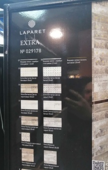 Extra (Экстра)
