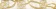 583151003 Бордюр Arte Nuance 50,5 х 8 583151003 Бордюр Arte Nuance 50,5 х 8