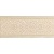 Бордюр Cenefa Adore Beige 10x25