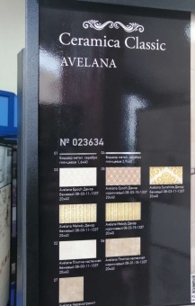 Avelana