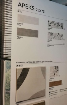 Apeks (Апекс)