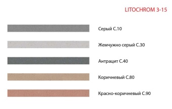 Цементная затирочная смесь LITOCHROM 3-15