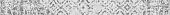 Jennyfer Бордюр BWU12JNF17R 6,7х74