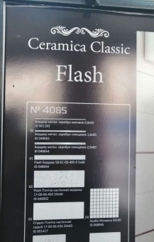 Flash (Флеш)