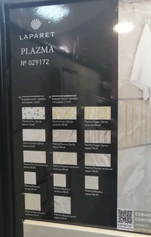 Plazma (Плазма)