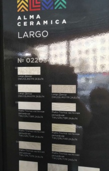 Largo (Ларго)