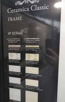 Frame