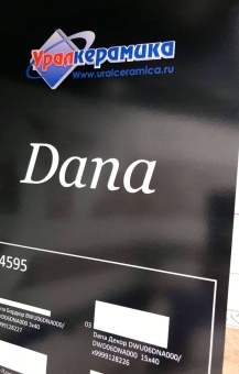 Dana (Дана)